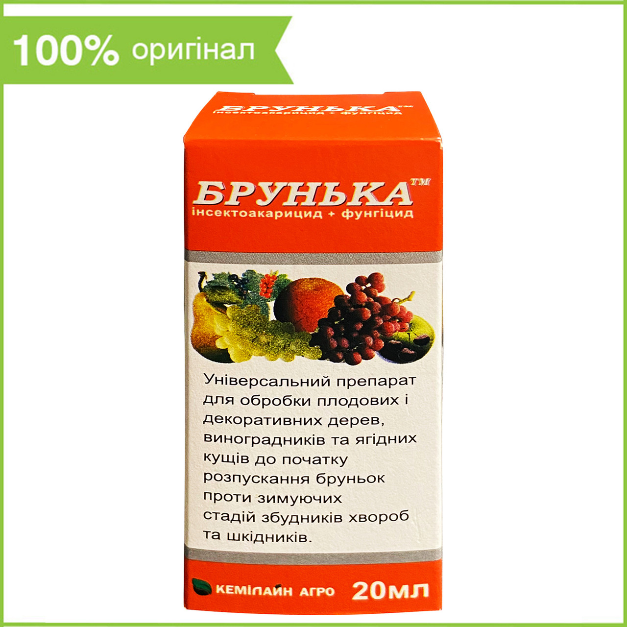 Препарат "Брунька" 20 мл, для обробки плодово-ягідних культур, від «Кемілайн Агро», фото 1