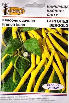 Квасоля Бергольд 20 г ТМ Коуел