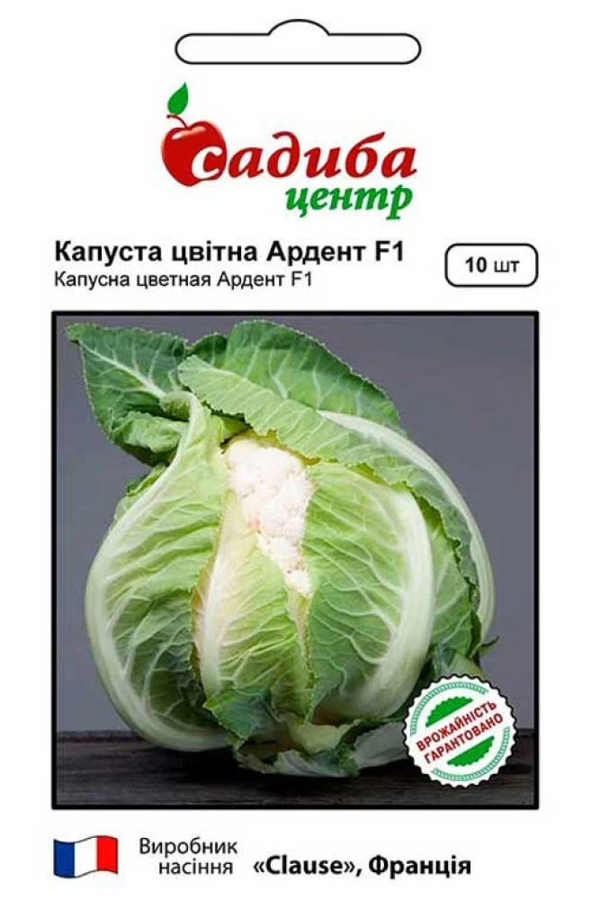 Капуста цвітна Ардент F1, 10 шт., СЦ
