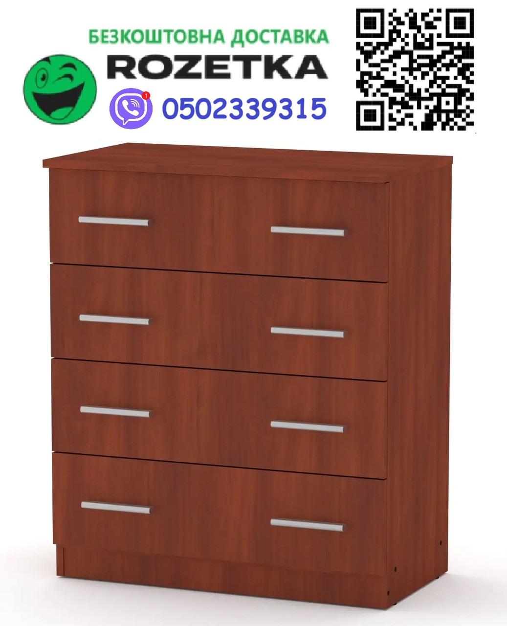 Комод 4Б Яблуня Компанит 72х39х85 см, БЕЗКОШТОВНА ДОСТАВКА в точку видачі Rozetka