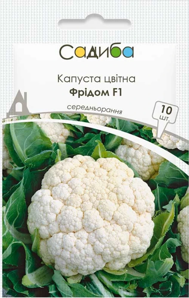 Капуста цвітна Фрідом F1, 10 шт., Садиба