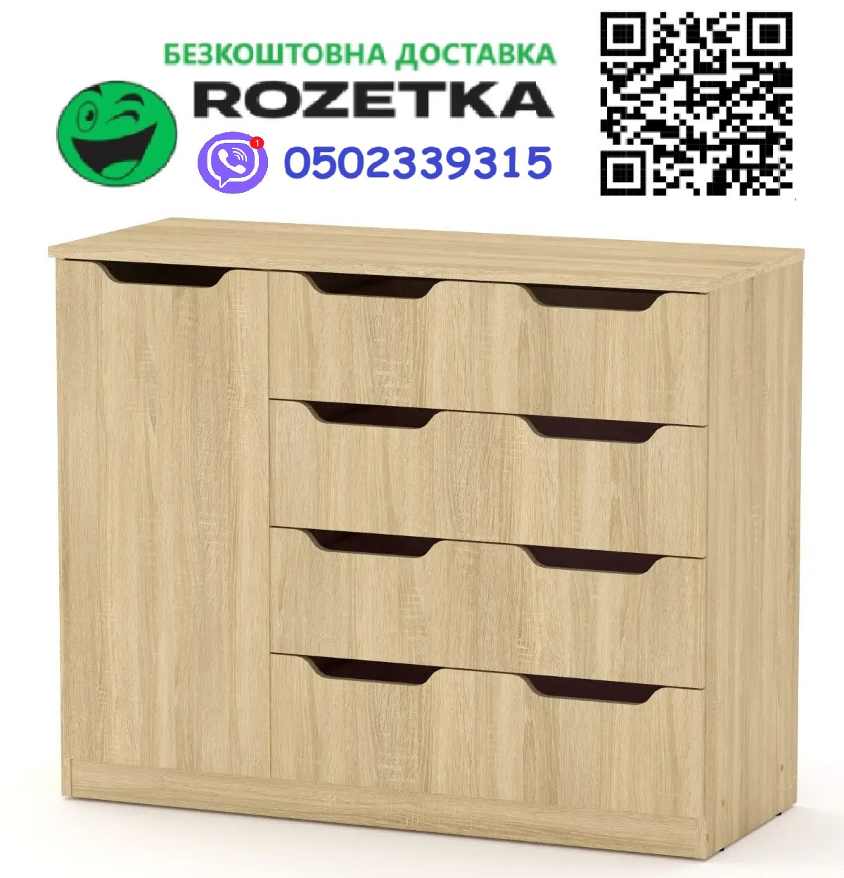 Комод 4+1М Дуб сонома Компаніт (105х45х85 см), Доставка в точку видачі Rozetka БЕЗКОШТОВНА