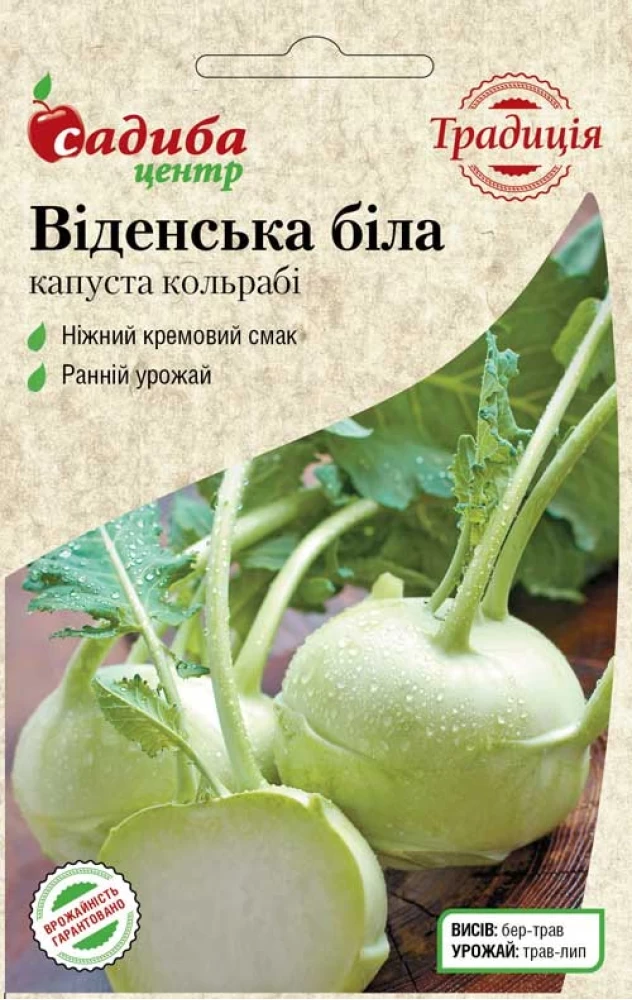 Капуста кольрабі Віденська біла, 0,5 г, Традиція