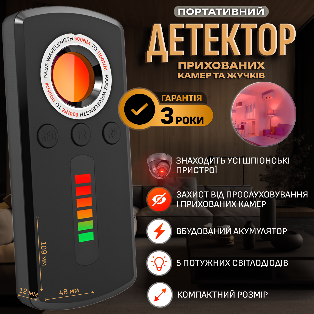 Детектор прихованих камер жучків антишпигун інфрачервоне детектори нічного бачення WiFi GPS