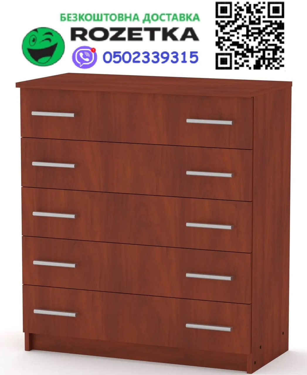 Комод 5 Яблуня 80х38х89 см Компаніт, БЕЗКОШТОВНА доставка в точку видачі Rozetka