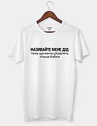 Футболка з смішним принтом "Називайте мене дід, тому що мене цікавлять тільки бабки", фото 2