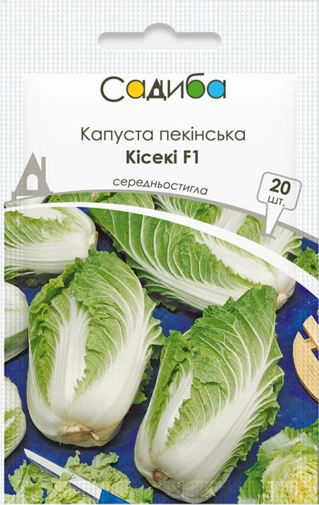 Капуста пекінська Кісекі F1, 20 шт., Садиба