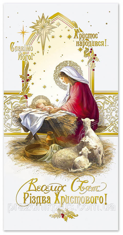 З Різдвом: Ділова вітальна листівка E-4857