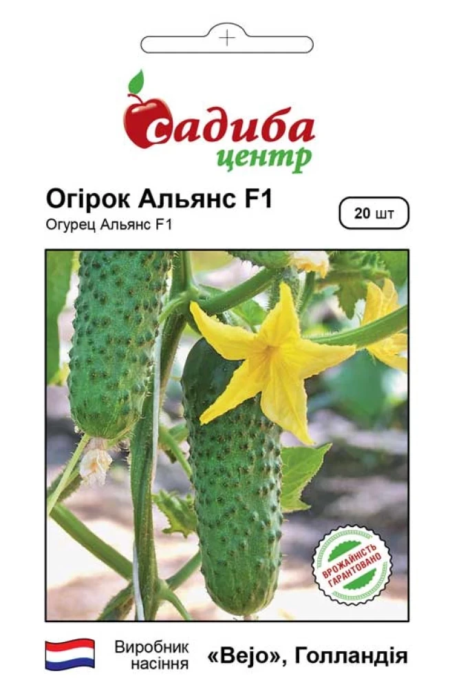 Огірок Альянс F1, 20 шт., СЦ