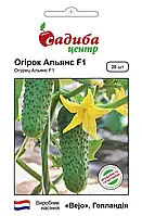Огірок Альянс F1, 20 шт., СЦ