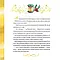Мюріель Цюрхер, Фаб'єн Окто Ламбер "Найкраще Різдво (містить 5 рухомих елементів)", фото 3