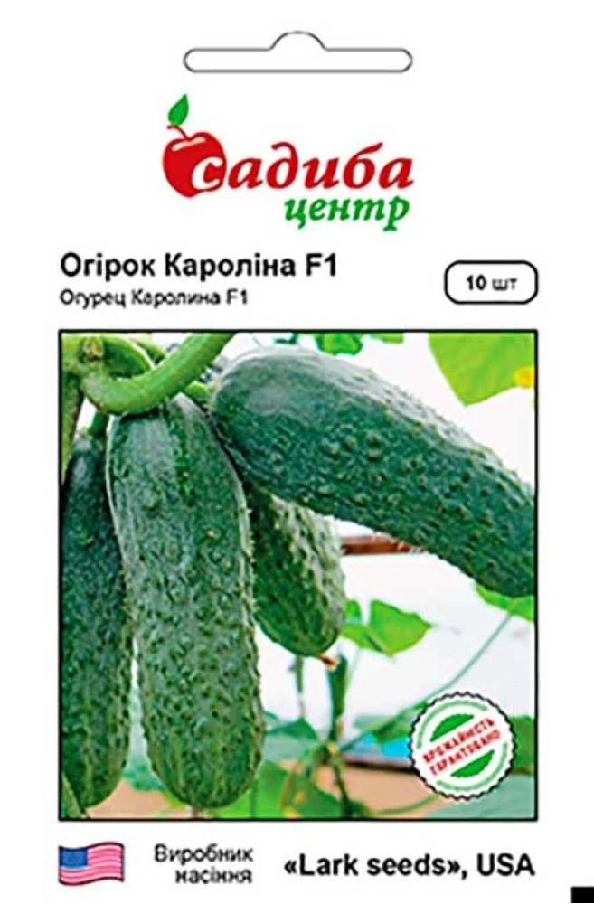Огірок Кароліна F1, 10 шт., СЦ