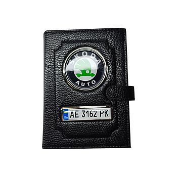Портмоне Skoda з держ. номером, Органайзер Шкода