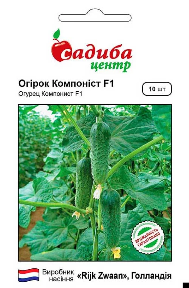 Огірок Компоніст F1, 10 шт., СЦ