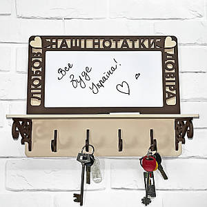 Настінна ключниця з дерева "Наші нотатки" 28 х 35 см