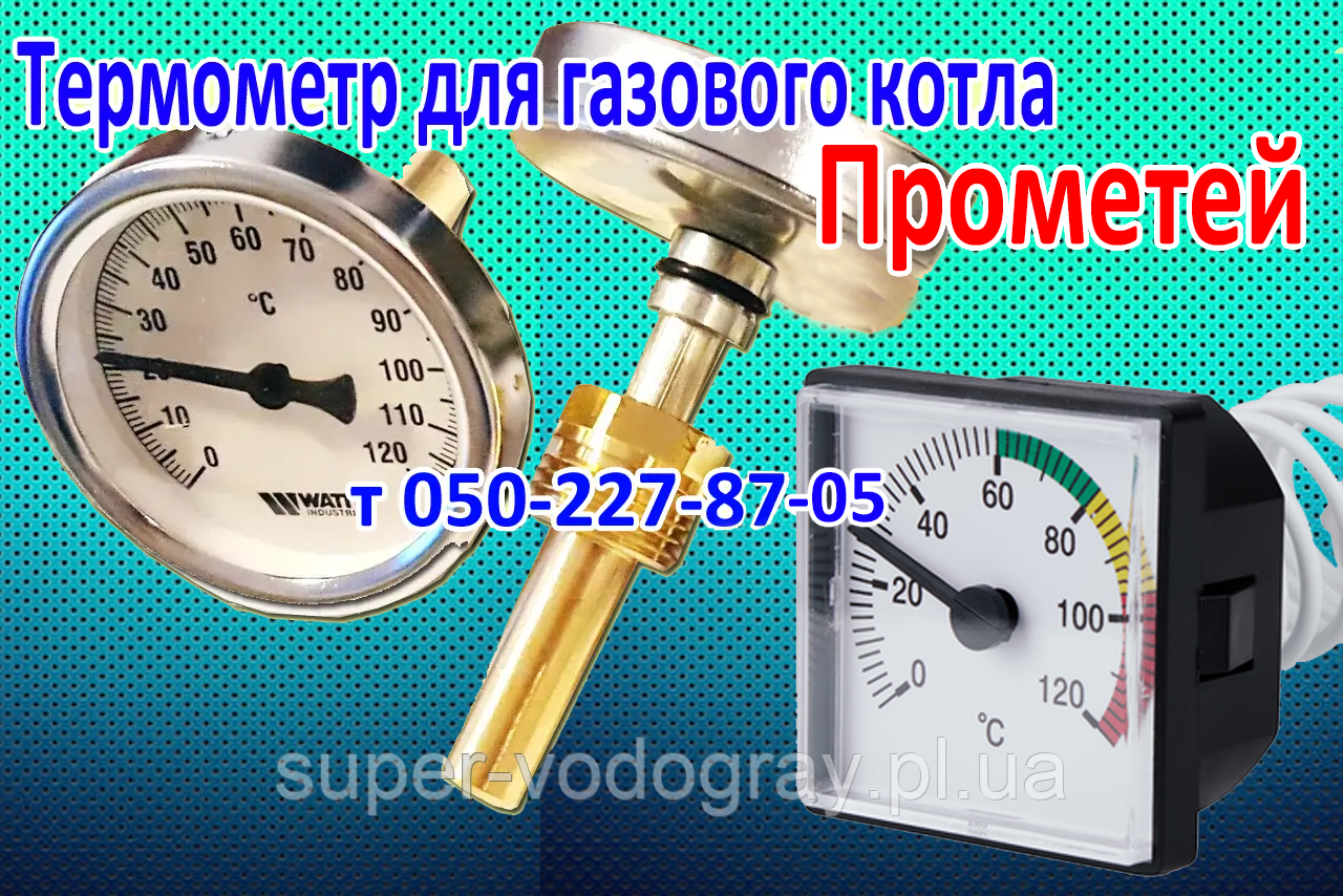 Термометр  для газового, твердопаливного котла Прометей, фото 1