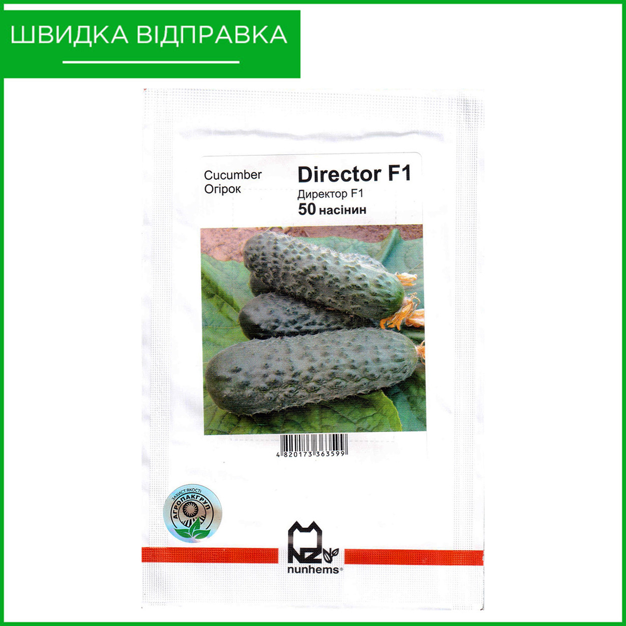 Насіння огірка "Директор" F1, 50 насінин, ранній, самозапильний, від Nunhems, Голландія