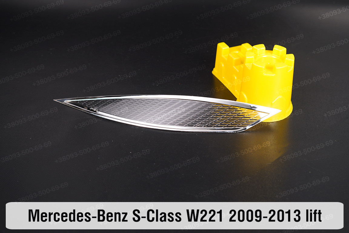 Хромований відбивач Mercedes-Benz S-Class W221 (2009-2013) рест лівий