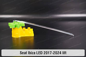 Світловод фари Seat Ibiza LED (2017-2024) рест короткий правий