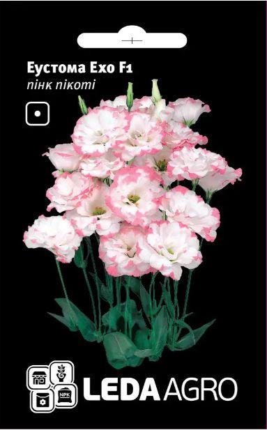 Насіння Еустома Ехо пінк F1 пікоті 5шт ТМ LEDAAGRO