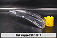 Скло фари Fiat Viaggio (2012-2017) ліве, фото 7
