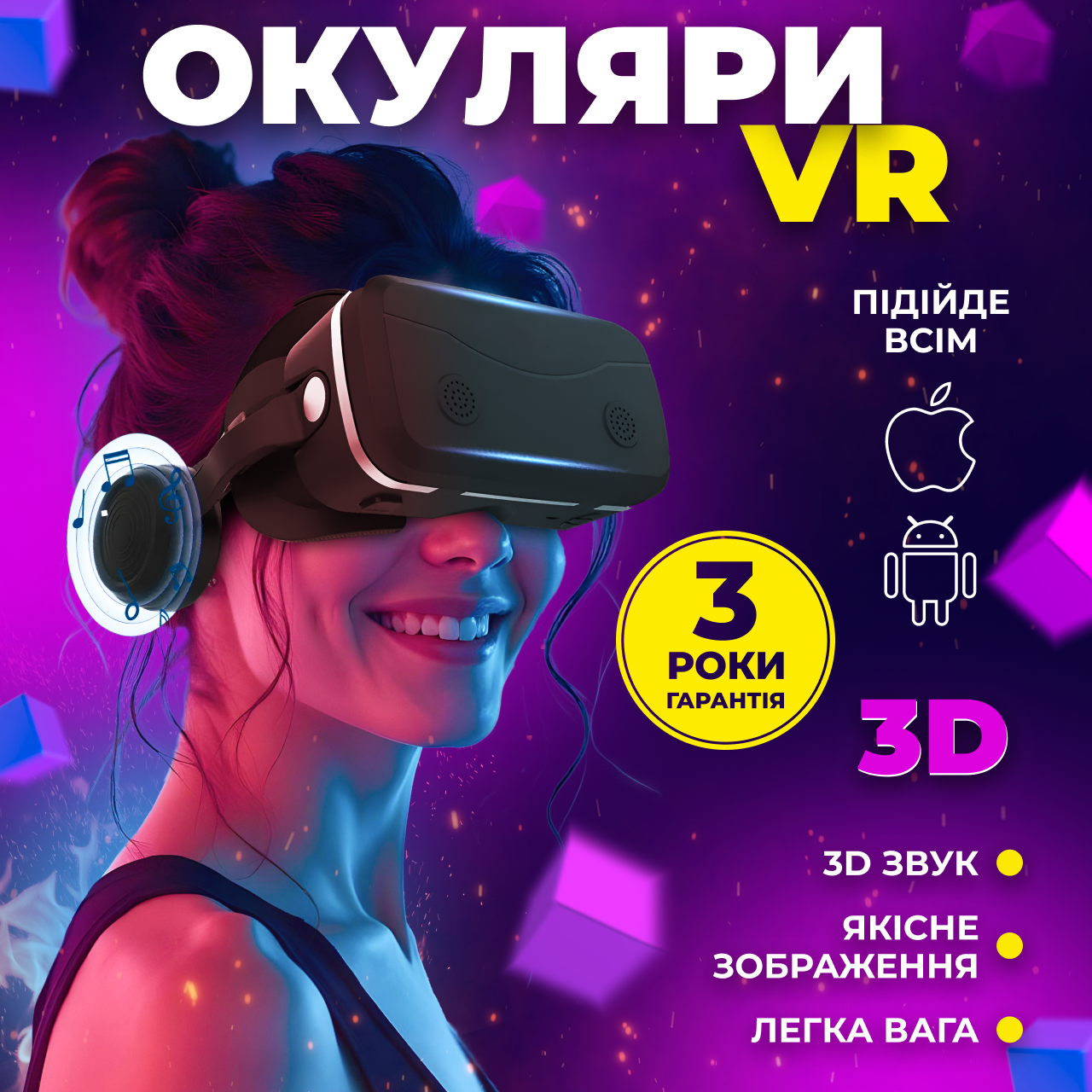 Окуляри віртуальної реальності VR очки для телефону вбудовані наушники HD лінзи для ігор фільмів 3D
