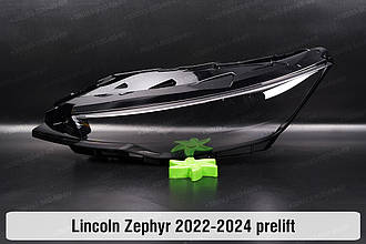 Скло фари Lincoln Zephyr (2022-2024) дорест ліве