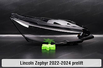 Скло фари Lincoln Zephyr (2022-2024) дорест праве