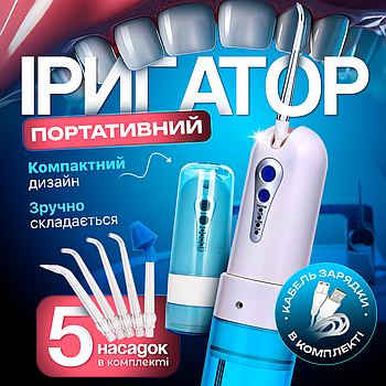 Іригатор для порожнини рота Power Floss PR40V портативний з насадками Блакитний