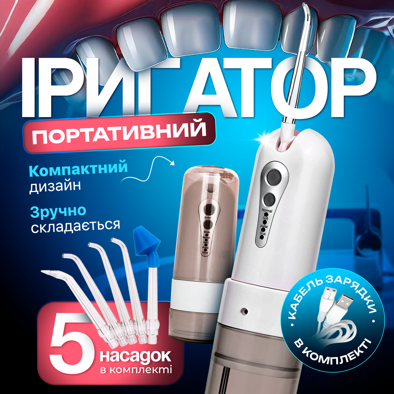 Іригатор для порожнини рота Power Floss PR40V портативний з насадками Сірий