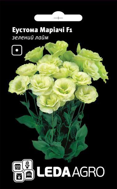 Насіння Еустома Маріачі F1 зелений лайм 5шт ТМ LEDAAGRO