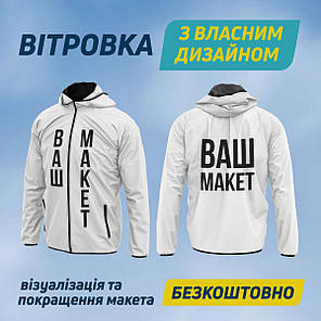 Куртка вітровка спортивна чоловіча «Хвилі фарби», фото 3