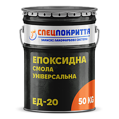 Смола епоксидна ЕД-20