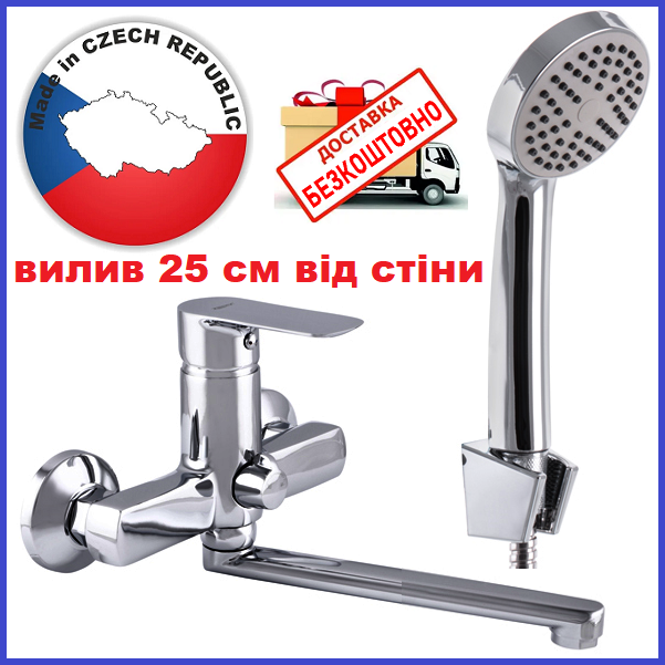 Змішувач для ванної з виливом 20 25 см з душем ZERIX EIV 439