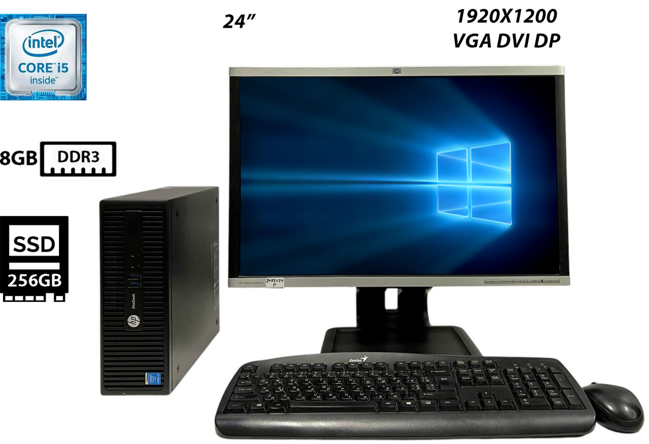 Комплект | Комп'ютер HP ProDesk 400 G2.5 SFF/Core i5-4590S 3.00GHz/8GB DDR3/SSD 256GB | Монітор 24" HP Compaq LA2405 Б/В