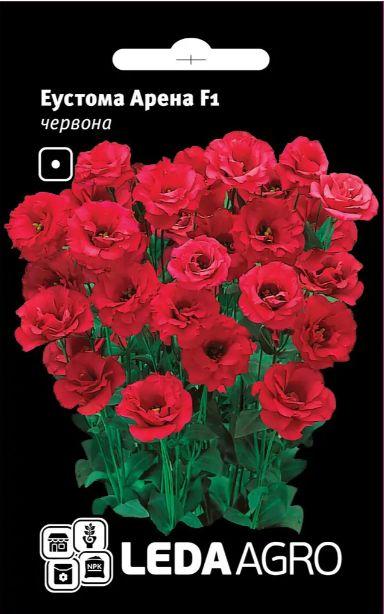 Насіння Еустома Арена F1 червона 5шт LEDAAGRO