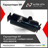 Гідроциліндр ЗІЛ 4х штоковий з майданчиками 4502-8603010