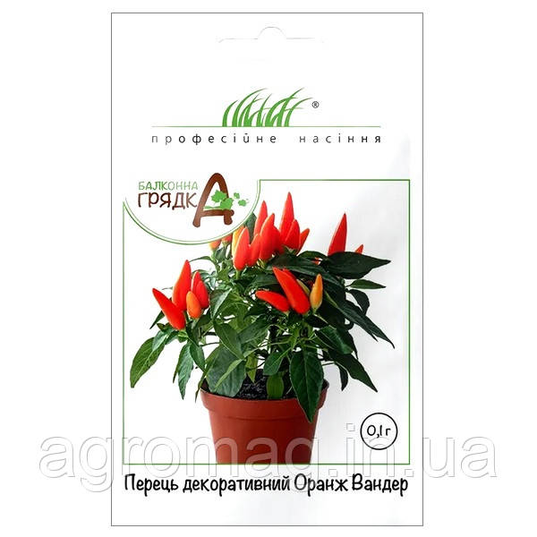 Перець Декоративний Оранж Вандер 0,1г