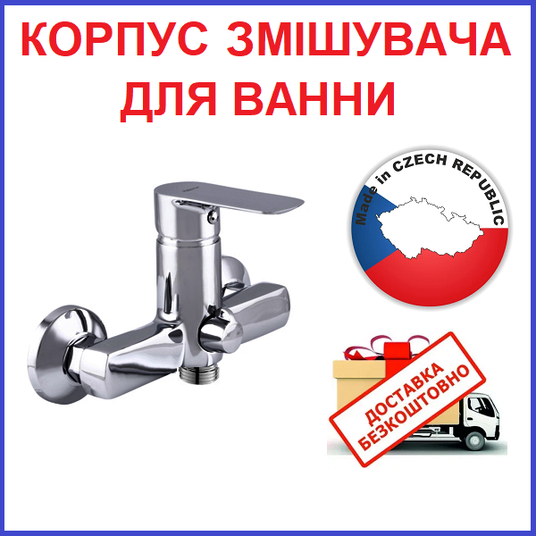 Корпус змішувача для ванни ZERIX FIV A439 (ZX2927)