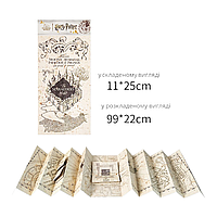 Сувенір Карта Мародерів Гаррі Поттер Marauder's Map Harry Potter