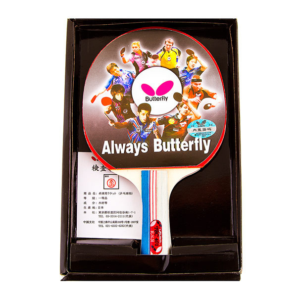 Ракетка для настільного тенісу із чохлом Butterfly 4* 1шт TBC-401, фото 1