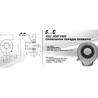 Проушина S10C (под палец ф10)