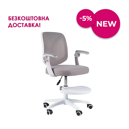Крісло дитяче з підлокітниками та підставкою для ніг Fundesk LST9 Grey, фото 1