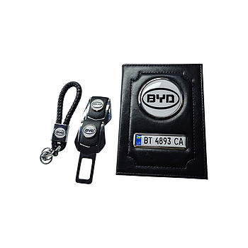 Комплект з логотипом BYD, обкладинка, брелок, заглушки