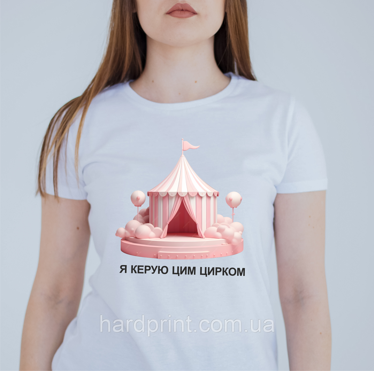 Футболка з принтом Я керую цим цирком. Футболка для керівника.