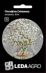 Насіння Гіпсофіла махрова Сніжинка біла 0,1 г LEDAAGRO