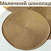 Підставка під тарілку кругла Солом'яні підставки під тарілки Килимки для сервірування круглі, фото 10