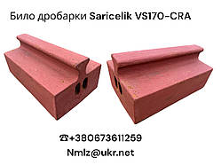 Saricelik VS170-CRA Било дробарки
