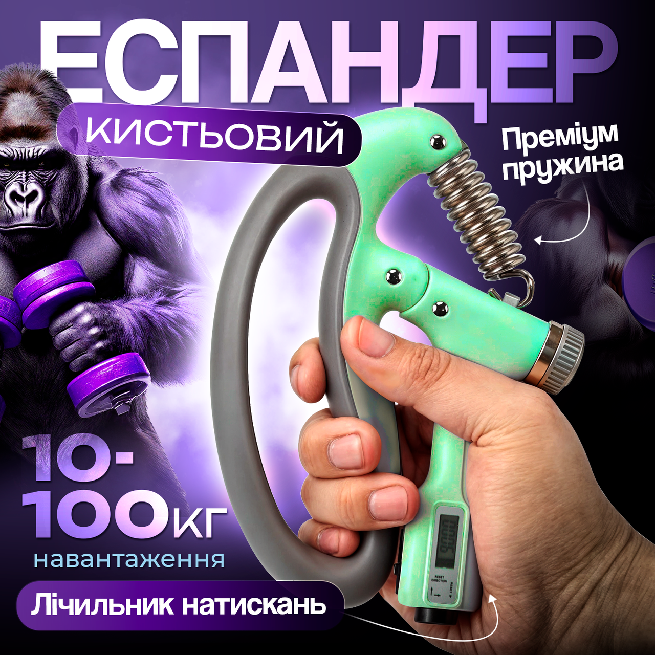 Еспандер кистьовий (з лічильником) пружинний з регульованим навантаженням Зелений