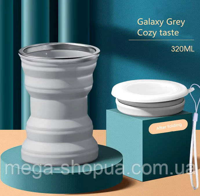 Складна туристична силіконова склянка з кришкою 320 мл, компактний аксесуар для подорожей Eco-221 Сірий